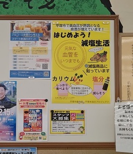 店内掲示ポスター