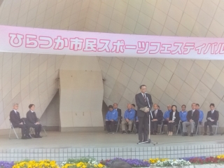 ひらつか市民スポーツフェスティバル開会式で市長があいさつする様子