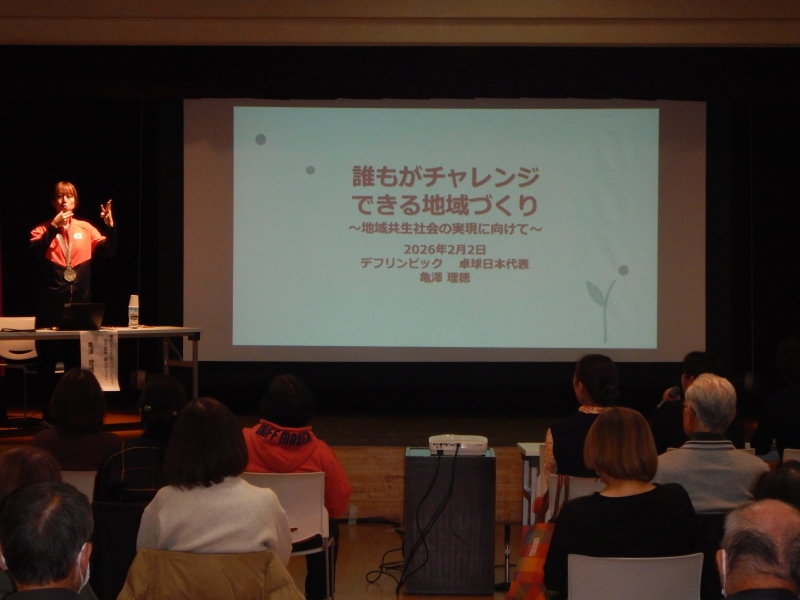 地域共生フォーラムの様子