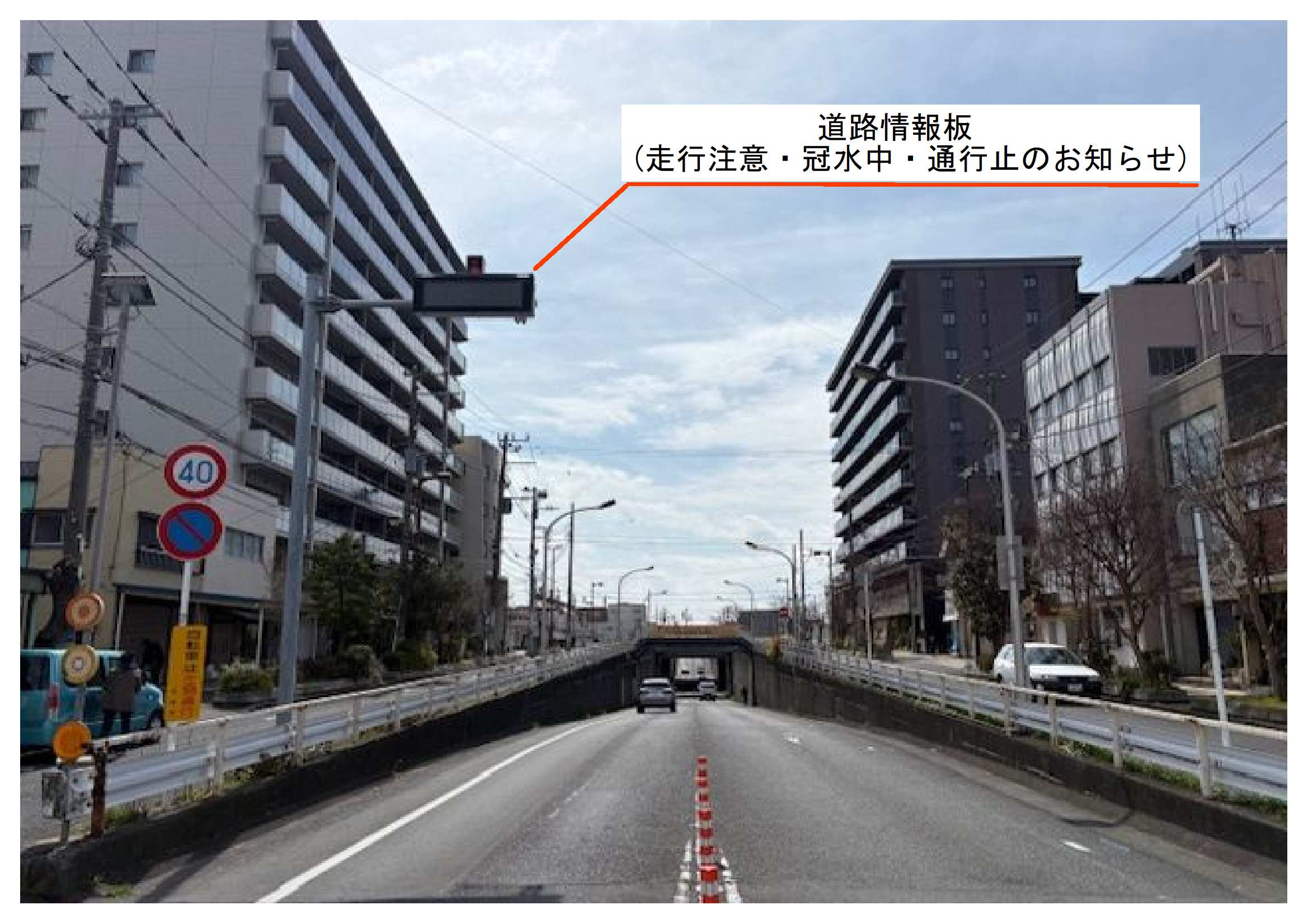 道路情報版