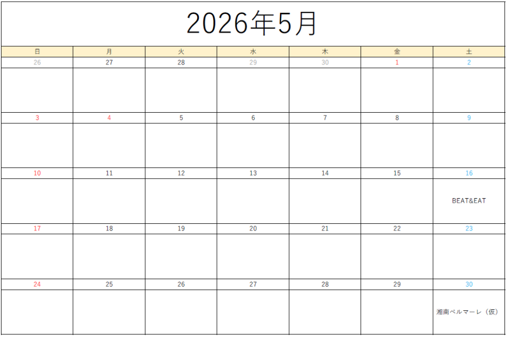 まちかど広場5月スケジュール