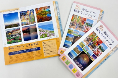 湘南ひらつか観光ガイドマップ　写真