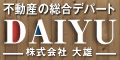 株式会社大雄のページへのリンク（新規ウィンドウで表示します）
