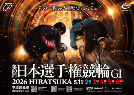 日本選手権競輪ポスター画像