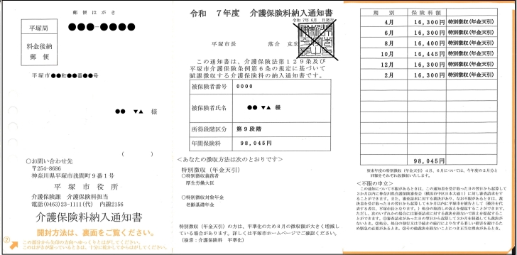 圧着はがき
