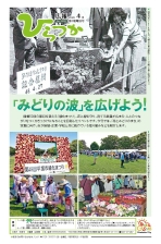 広報ひらつか1293号（4月第3金曜日号）の表紙
