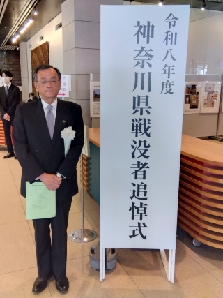 神奈川県戦没者追悼式に出席した市長の様子