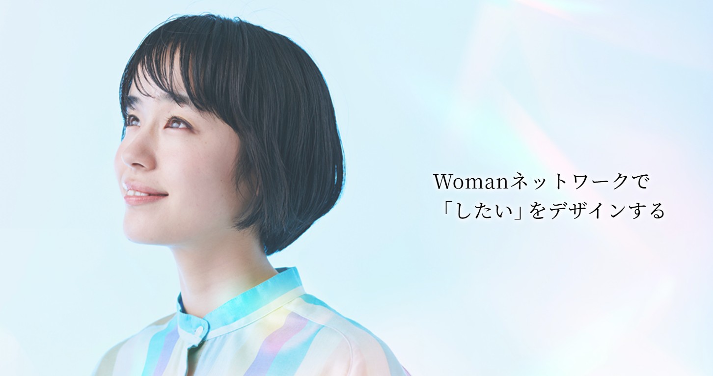 Womanネットワークプログラムイメージ画像