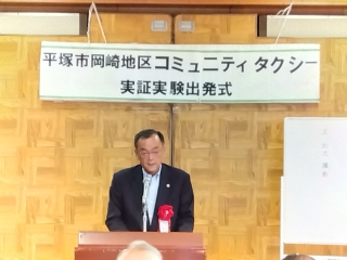 岡崎公民館での岡崎地区コミュニティタクシー実証実験出発式で市長があいさつする様子