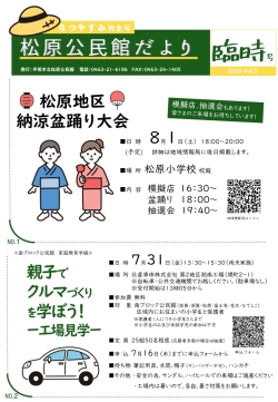 臨時号-3(表)の画像
