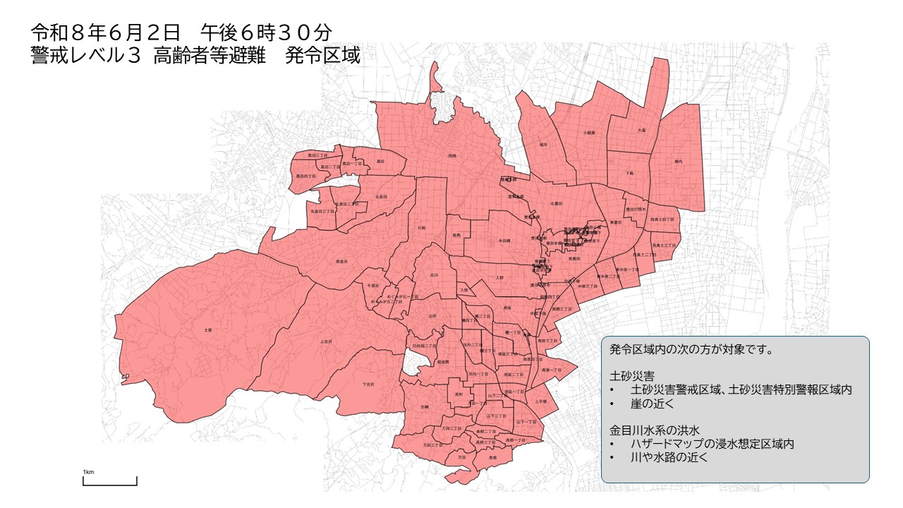 警戒レベル3 高齢者等避難 発令区域。台風第6号に対する平塚市の対応のページへの画像リンク
