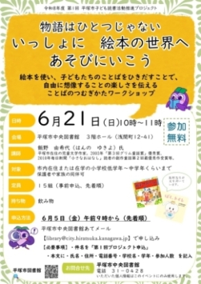 プロジェクトポスター