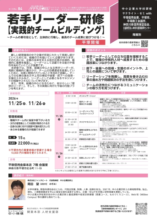 令和8年度サテライトゼミチラシ