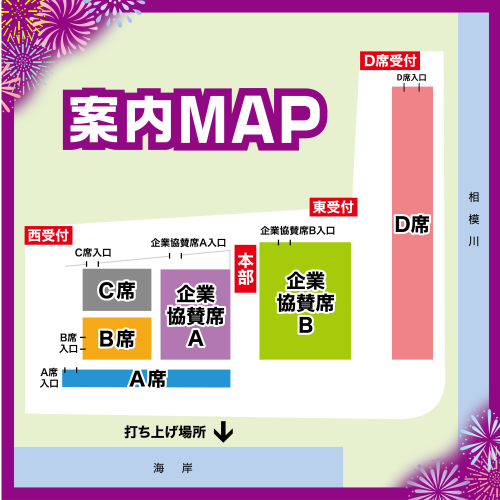 会場図