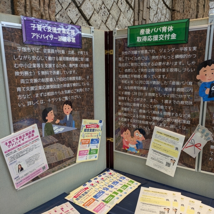 掲示パネルの写真