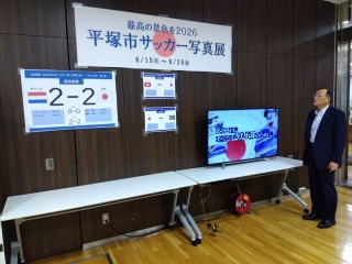 市役所で開催中の最高の景色を2026 平塚市サッカー写真展の様子
