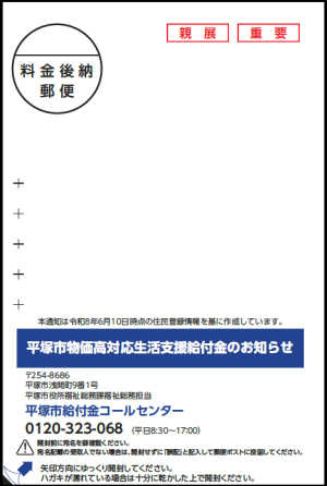 勧奨はがきのサンプル画像