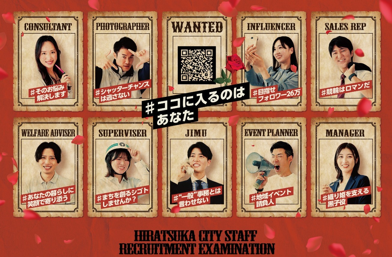採用ポスター