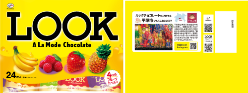 ルック（ア・ラ・モード）パッケージイメージ画像