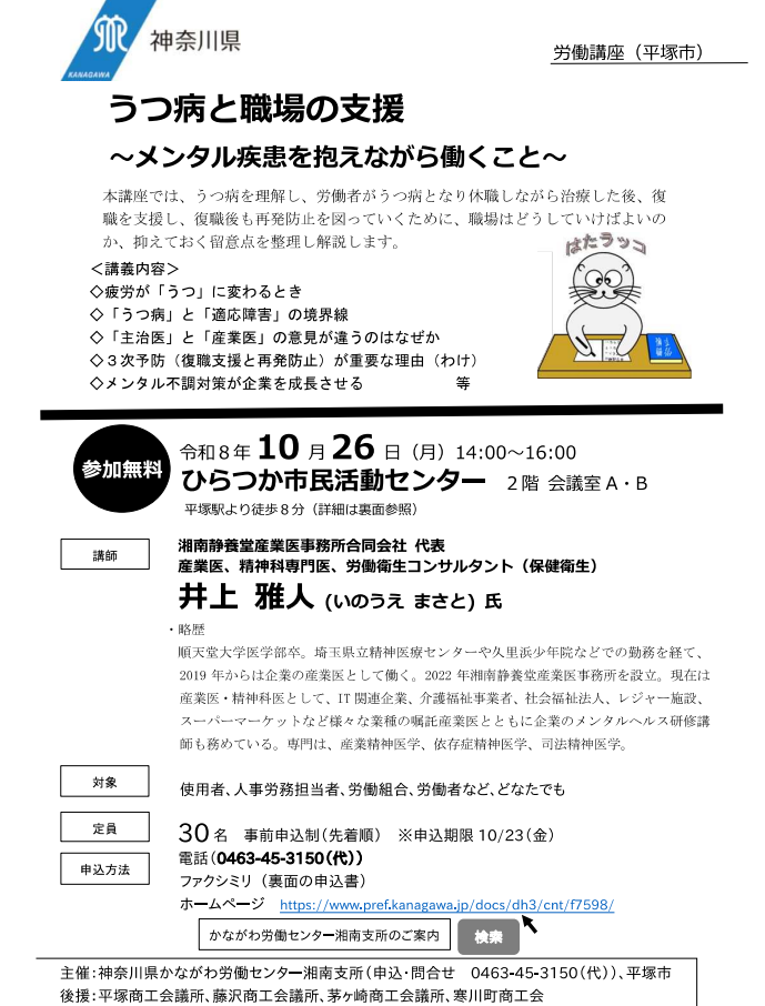 R8特定課題講座チラシ