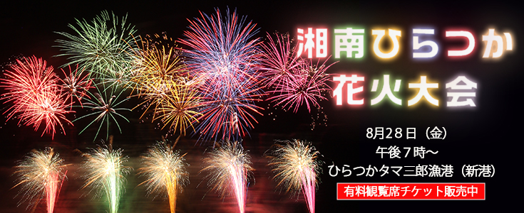 花火大会のページのリンク