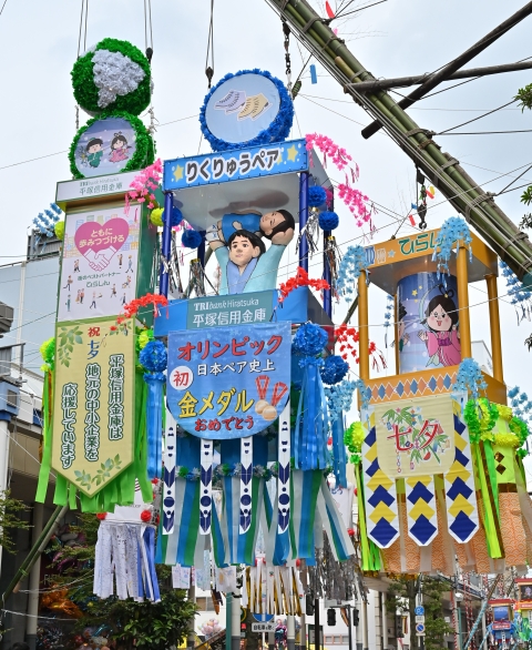 平塚信用金庫飾り写真