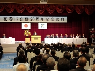花巻市で開催された花巻市合併20周年記念式典での市長の様子