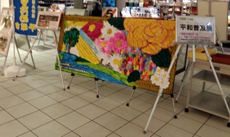 平和普及展の様子1