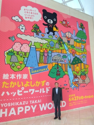 美術館で開催中の企画展を見学する市長の様子