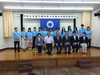 文化公園会館で行われた結団式での集合写真