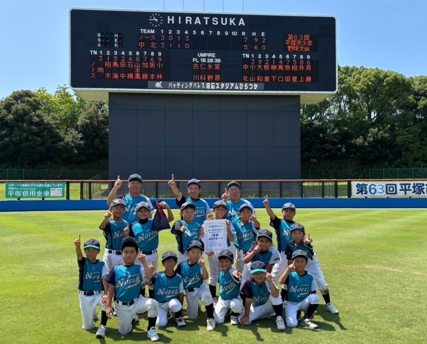 優勝　ジュニアの部　湘南平塚ノース