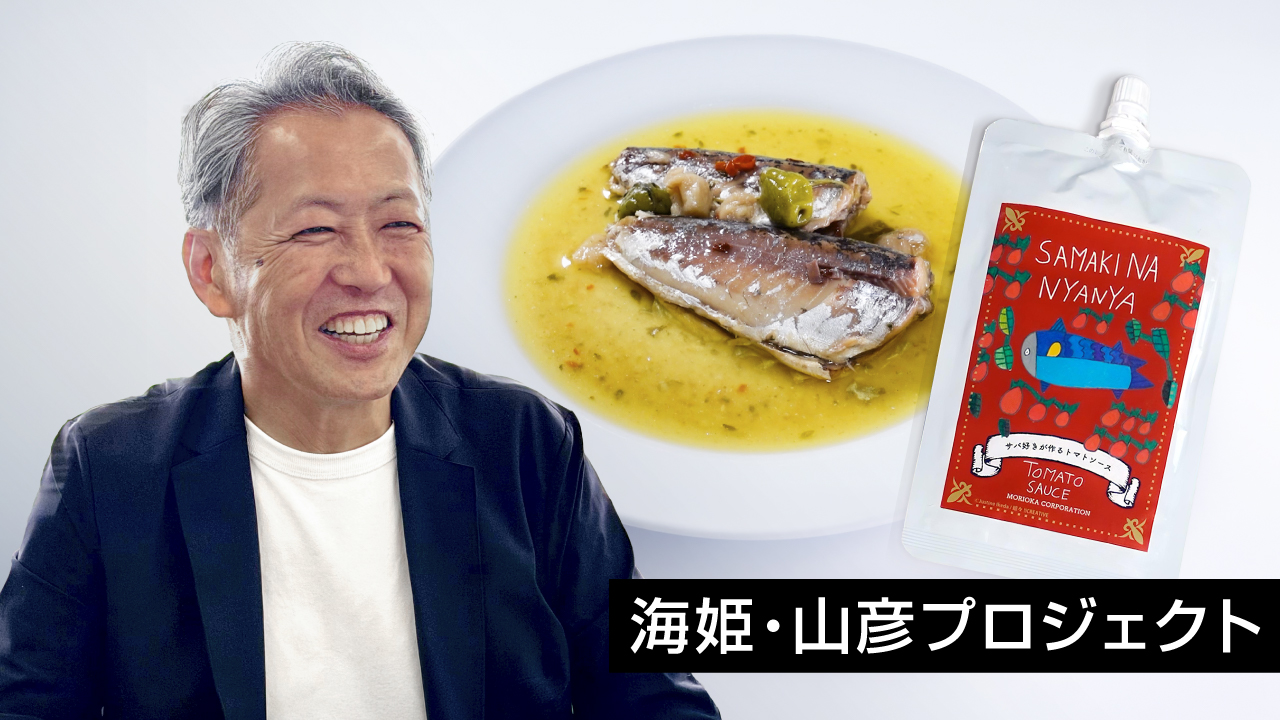 森丘貴宏さんの写真