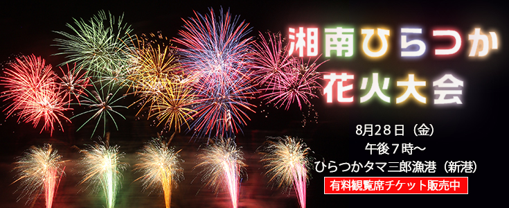 花火大会のページのリンク