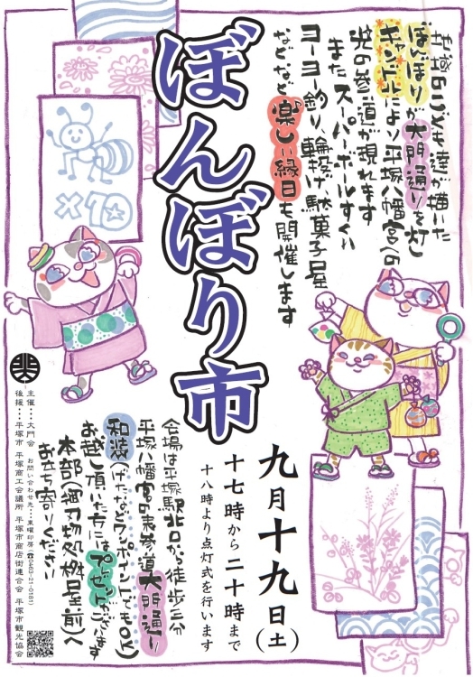 大門会のぼんぼり市チラシ