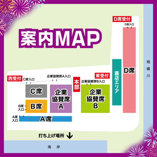 花火案内図