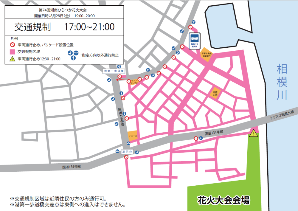 交通規制図