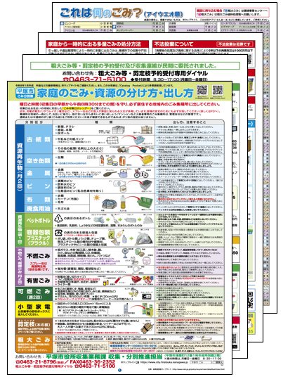 分別表