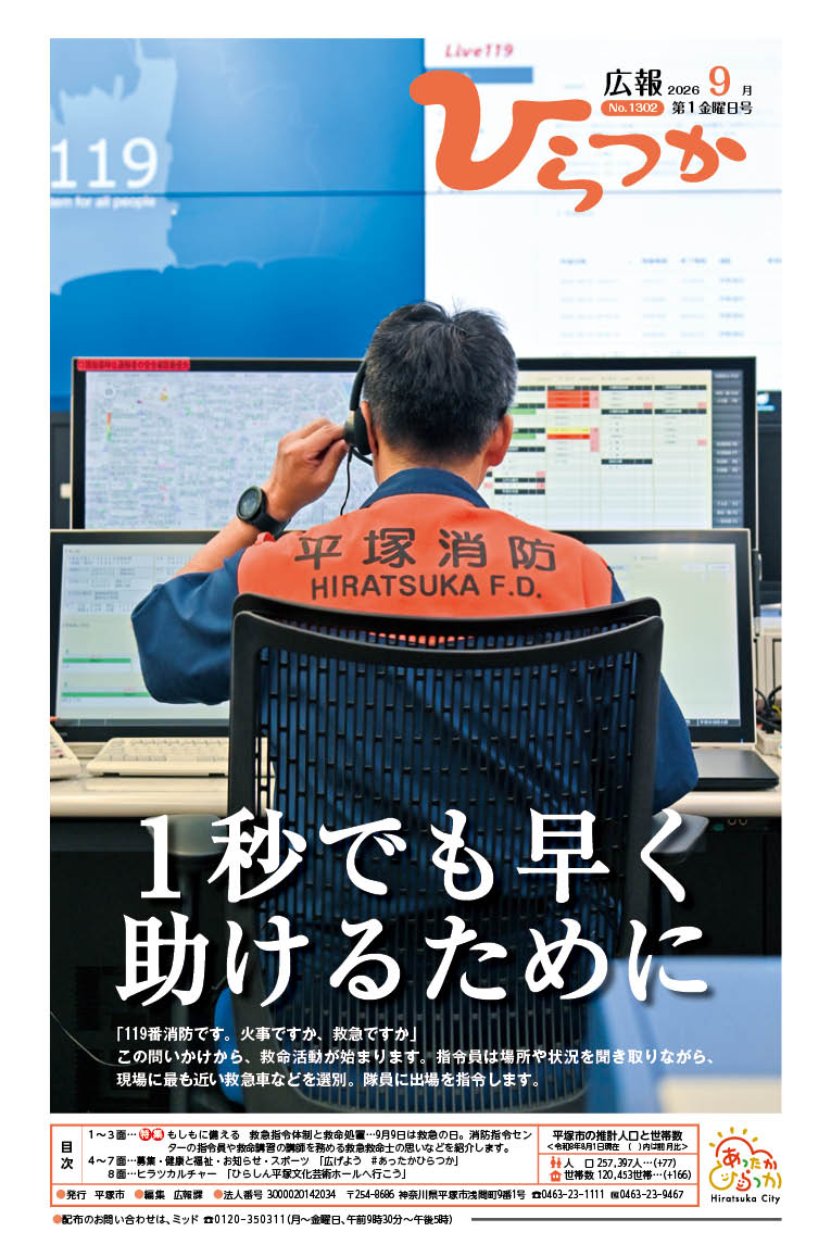 1302号　表紙画像