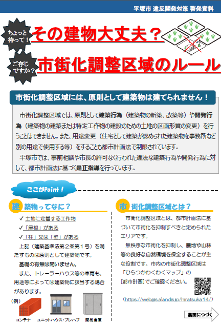 チラシ1ページ目