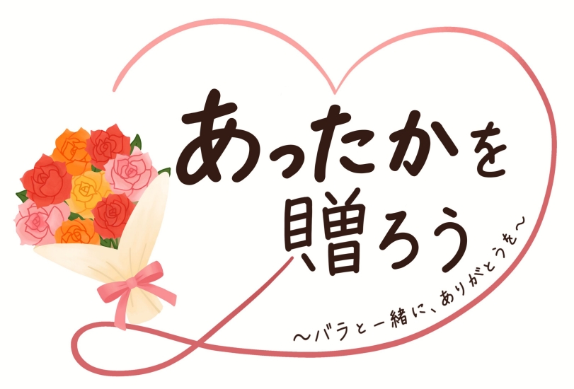 タイトルロゴ