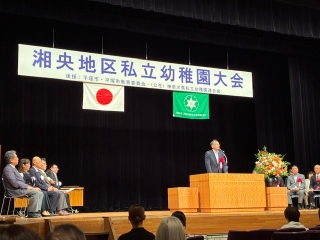 湘央地区私立幼稚園大会で市長があいさつする様子