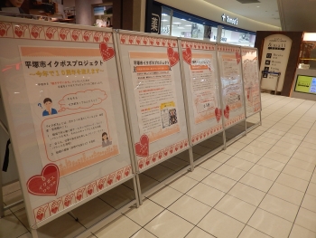 ららぽーと湘南平塚で開催したパネル展の写真2