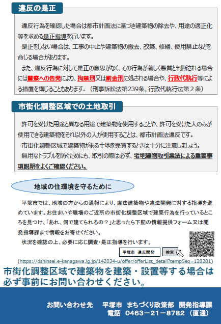 チラシ2ページ目