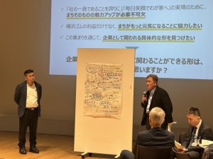 まちづくりセッションの様子