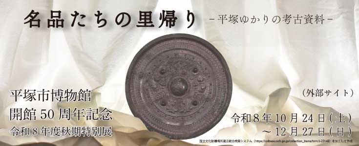 博物館のページ