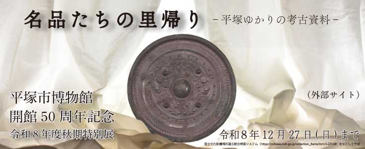 博物館のページ